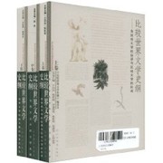 Cover of: Bi jiao shi jie wen xue shi gang by "Bi jiao shi jie wen xue shi gang" bian wei hui ; ben juan zhu bian Wang Xiangyuan, Zhang Zhejun ; ben juan zhi bi Zhang Zhejun, Gao Jianwei, Wang Xiangyuan deng.