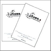 Cover of: Zhitang hui xiang lu: Zhitanghuixianglu