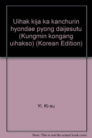 Cover of: Uihak kija ka kanchurin hyondae pyong daijesutu (Kungmin kongang uihakso)