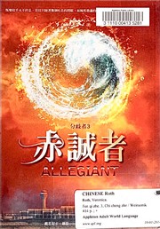 Cover of: Fen qi zhe by Veronica Roth