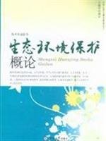 Cover of: Sheng tai huan jing bao hu gai lun by Lahua Jin