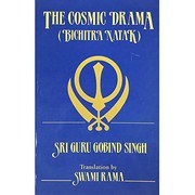 Cover of: The cosmic drama: bichitra natak