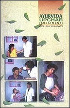 Cover of: Ayurveda upachar: treatment