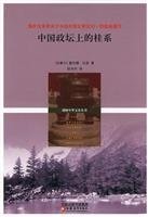 Cover of: Zhongguo zheng tan shang de Gui xi: The Kwangsi clique in Chinese politics