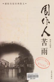 Cover of: Ku yu