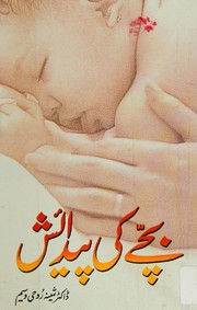 Cover of: Bacce kī paidāʾish by Samīnah Rūḥī Vasīm
