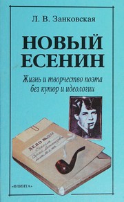 Cover of: Novyĭ Esenin by L. V. Zankovskai͡a