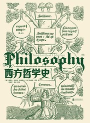Cover of: 西方哲学史（第9版） by 