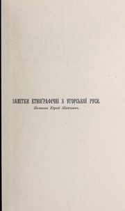 Cover of: Zamitky etnografichni z Uhorsʹkoï Rusy by I͡Uriĭ Z͡Hatkovych