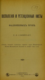 Cover of: Vospaleniia i retentsionnyia kisty Fallopievykh trub