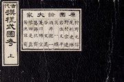 Cover of: Kodai moyō shikizu kō
