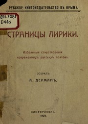 Cover of: Stranit͡sy liriki: izbrannyi͡a stikhotvorenīi͡a sovremennykh russkikh poėtov