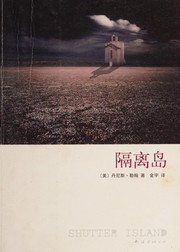 Cover of: Ge li dao: Shutter island
