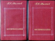 Cover of: Vospominanii͡a, 1859-1917