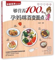 Cover of: Gou ying yang 100 dao yun ma mi bai bian mian dian