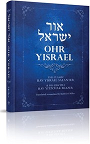 Ohr Yisrael by Israel Salanter, Zvi Miller, Isaac Blaser, Eli Linas