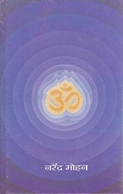 Cover of: Hindutva