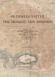 Cover of: Hoi prōtoi chartes tēs poleōs tōn Athēnōn: Fauvel 1787, Kleanthēs - Schaubert 1831-1832, Weiler 1834, Schaubert - Stauffert 1836, Stauffert 1836-1837, F. Altenhofen 1837, "Epitropē 1847"
