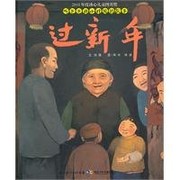 Cover of: Guo xin nian