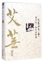Cover of: Ai Wu quan ji by Wu Ai