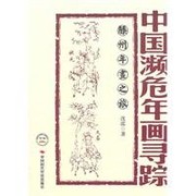 Cover of: Tengzhou nian hua zhi lü by Hong Shen