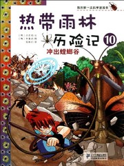 Cover of: Re dai yu lin li xian ji by Chae-ch'ŏl Hong