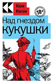 Cover of: Nad gnezdom kukushki