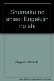 Cover of: Shumaku no shiso by Takanobu Kitagawa