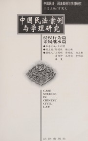 Cover of: Zhongguo min fa an li yu xue li yan jiu: Case studies in Chinese civil law (Zhongguo min fa, xing fa an li yu xue li yan jiu)