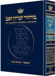 Cover of: [Maḥazor Zikhron Zeʼev: le-Yom Ḳipur] = The Complete ArtScroll machzor : Yom Kippur : a new translation and anthologized commentary