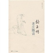 Cover of: Luo Yuming Lao Zhuang sui tan.