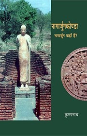 Cover of: Nāgārjunakoṇḍā: Nāgārjuna kahām̐ haiṃ?