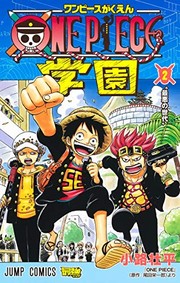 Cover of: ONE PIECE 学園 2: 最悪の世代