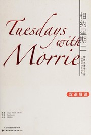 Tuesdays with Morrie (SparkNotes Literature Guide) by SparkNotes Staff