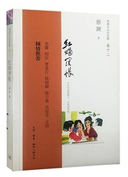 Cover of: Hong zhu luo zhang by Lan Cai