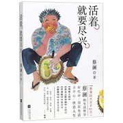 Cover of: Huo zhe, jiu yao jin xing by Lan Cai