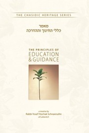 Cover of: The principles of education and guidance