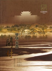 Cover of: Meng hua Song du: Kaifeng