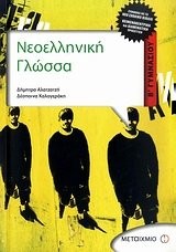 Cover of: το χρονικό του χρόνου by Stephen Hawking
