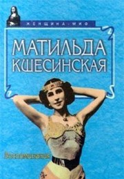 Cover of: Matylda Krzesinksa Wspomnienia, Romans Z Carem Mikolajem. I Lata Nastepne...