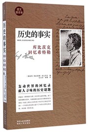 Cover of: Li shi de shi shi: Kubicike hui yi Xitele = Mein Jugendfreund