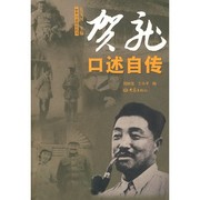 Cover of: He Long kou shu zi zhuan
