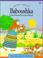 Cover of: Baboushka (Picture Storybooks)
