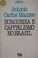 Cover of: Burguesia e capitalismo no Brasil