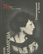 Cover of: Stikhotvoreniya i poemy by Anna Akhmatova