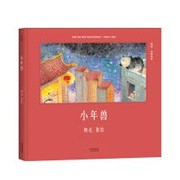 Cover of: Xiao nian shou