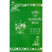 Cover of: Hindī upanyāsa: sr̥jana aura siddhānta