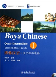 Cover of: Boya Chinese: Quasi-intermediate, Vol. 1, 2nd Edition