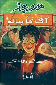 Cover of: Hairī Poṭar aur āg kā payālah by J. K. Rowling