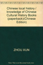 Cover of: Zhongguo de di fang zhi by Xun Zhou